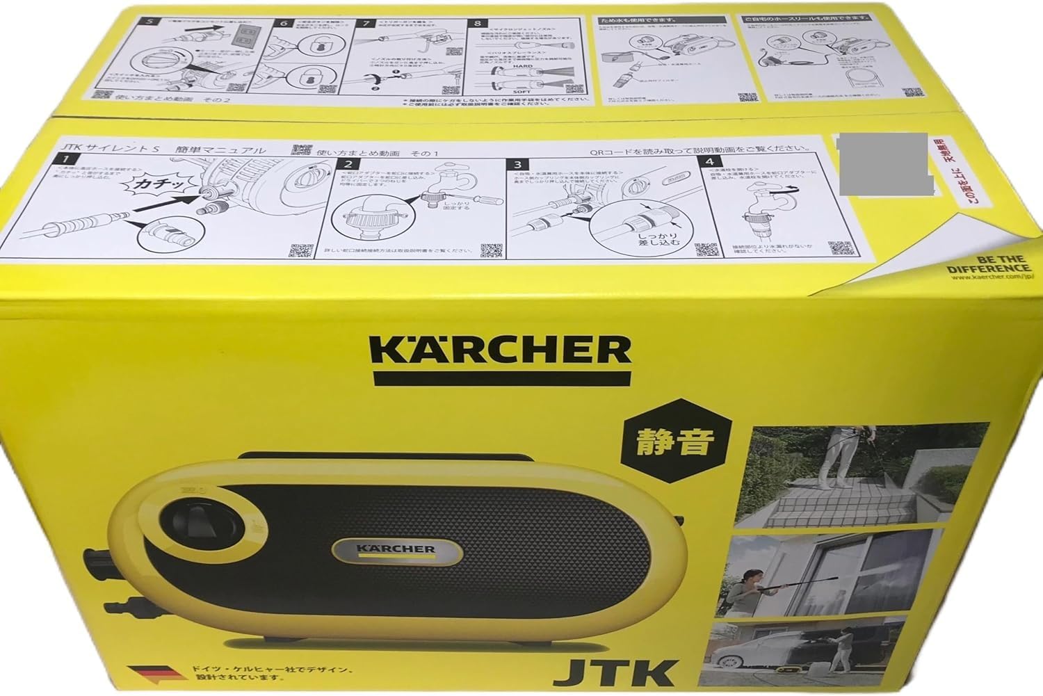 Amazon | ケルヒャー JTKサイレントS 家庭用高圧洗浄機 KARCHER 1.600