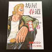 【匿名配送】クローズ　坊屋春道 匿名配送】クローズ 坊屋春道の通販 by お肉をくーちゃんの店