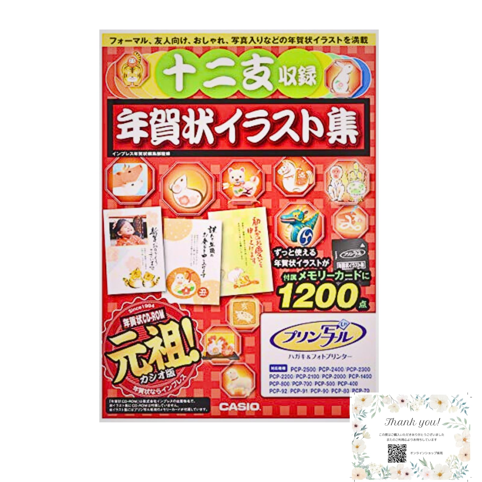 Amazon.co.jp: カシオ ハガキプリンター フォトプリンター プリン写ル