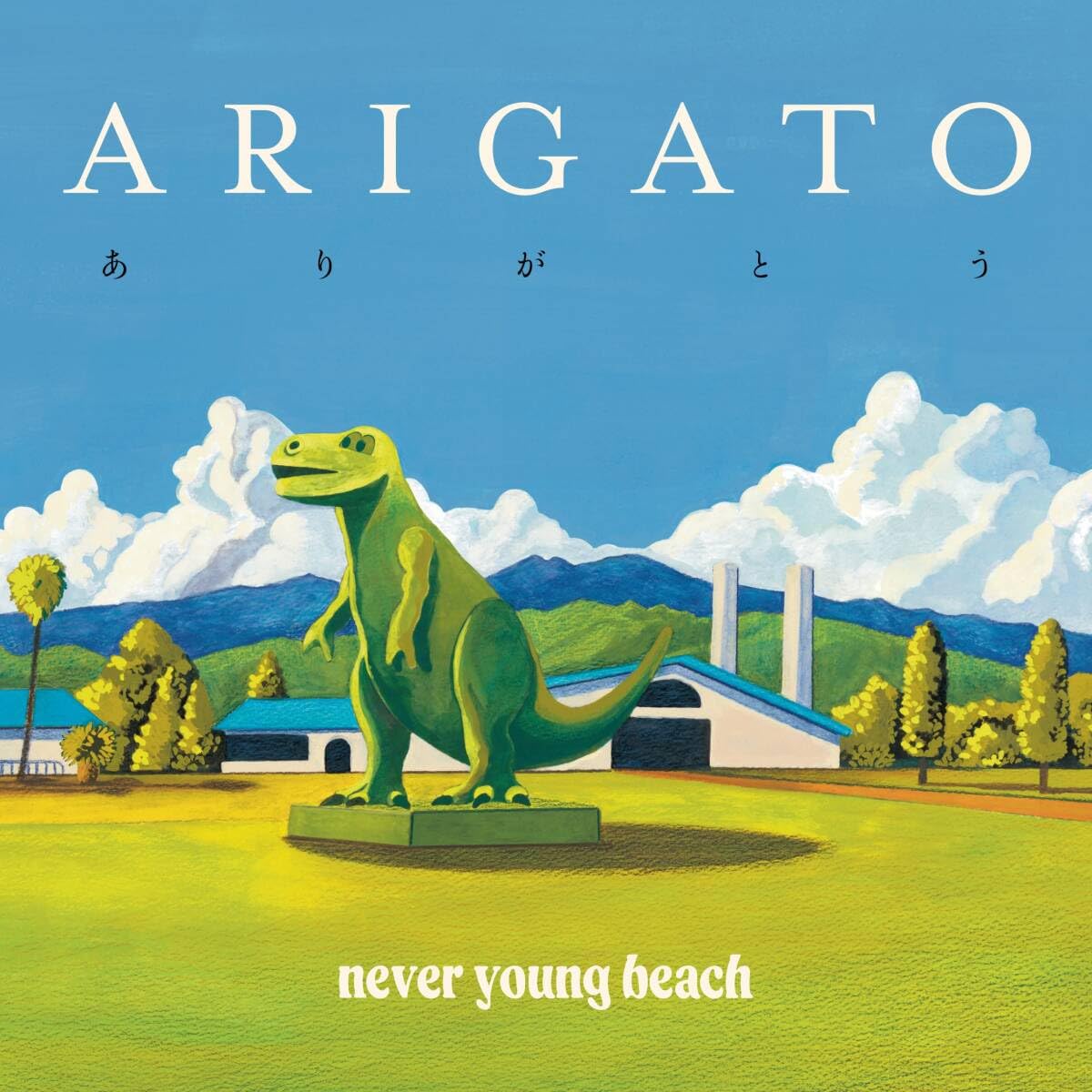 Amazon.co.jp: LP never young beach ARIGATO ありがとう 検索 ネバー  