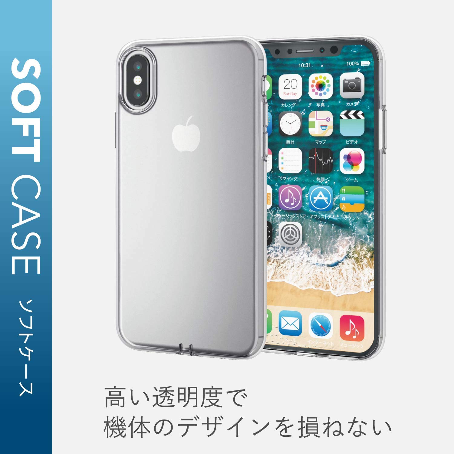 Amazon.co.jp: エレコム iPhone XS ケース 衝撃に強いTPU素材 [本体を