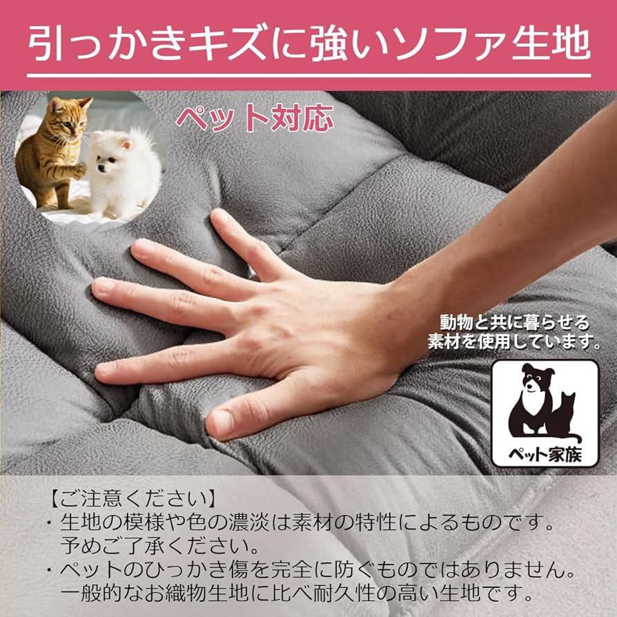 Amazon｜[ URBAN ] ペットがいても安心のひっかき傷に強い生地を使用