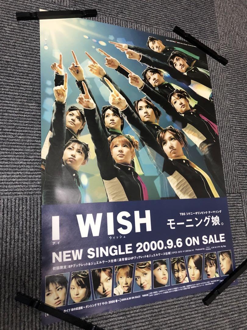 Amazon.co.jp: モーニング娘。 I WISH 告知ポスター 販促 : おもちゃ