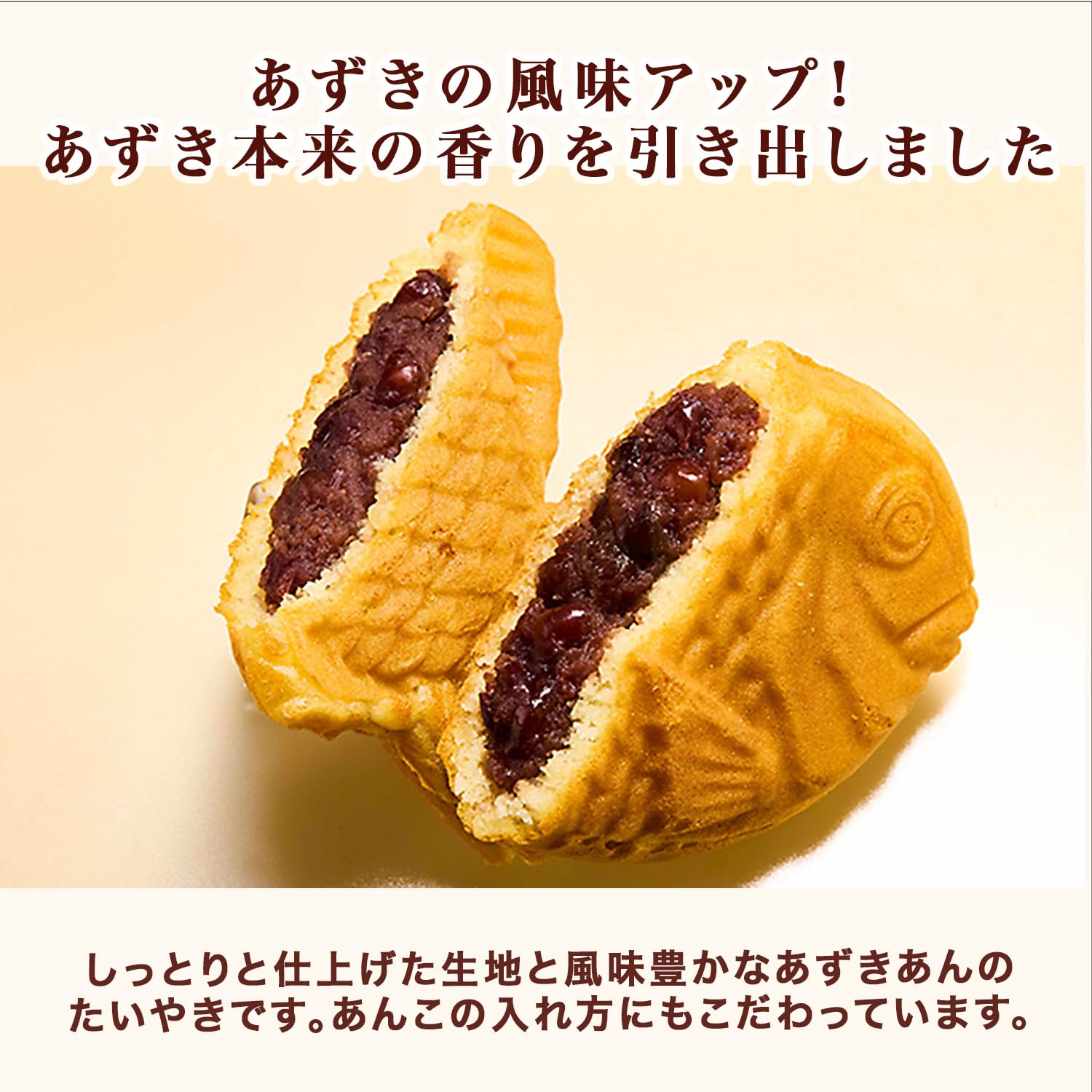 ニチレイ冷凍たいやき5個×6袋 エネルギー188kcal