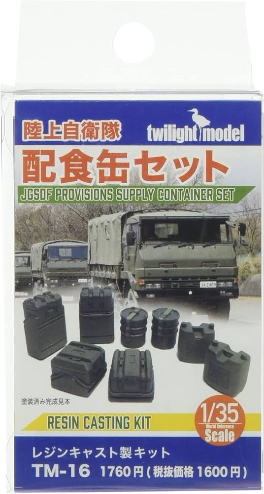 Amazon | トワイライトモデル 1/35 陸上自衛隊 「配食缶セット
