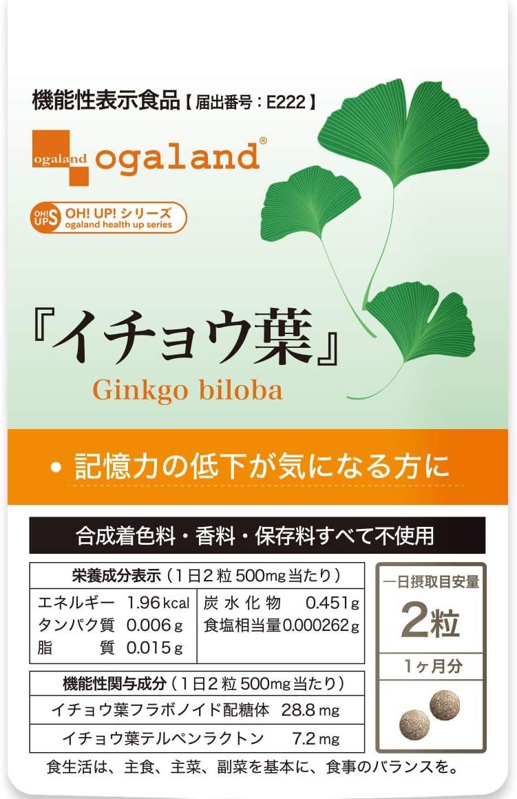 今だけ限定15 Offクーポン発行中 オリヒロ株式会社pd イチョウ葉エキス Dha 60粒 6個セット Fucoa Cl