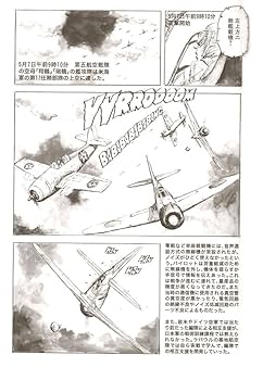 Amazon.co.jp: 太平洋戦記“ZERO”「ミッドウェー編」 : 小林源文