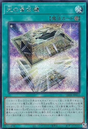 遊戯王 LEDE-JP051 光の黄金櫃 (日本語版 シークレットレア) レガシー・オブ・デストラクション 遊戯王 LEDE-JP051 光の黄金櫃 (日本語版 シークレットレア) レガシー・オブ・デストラクション