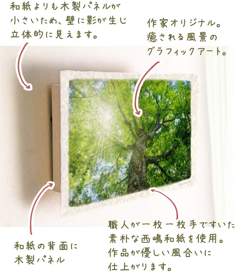 Amazon Co Jp 和紙 アート パネル 緑 グリーン 木 森 木漏れ日と新緑のブナの大木 48x33cm 風水 玄関 に 飾る 絵 絵画 金運 おしゃれ インテリア トイレ 和風 アイテム グッズ ホーム キッチン