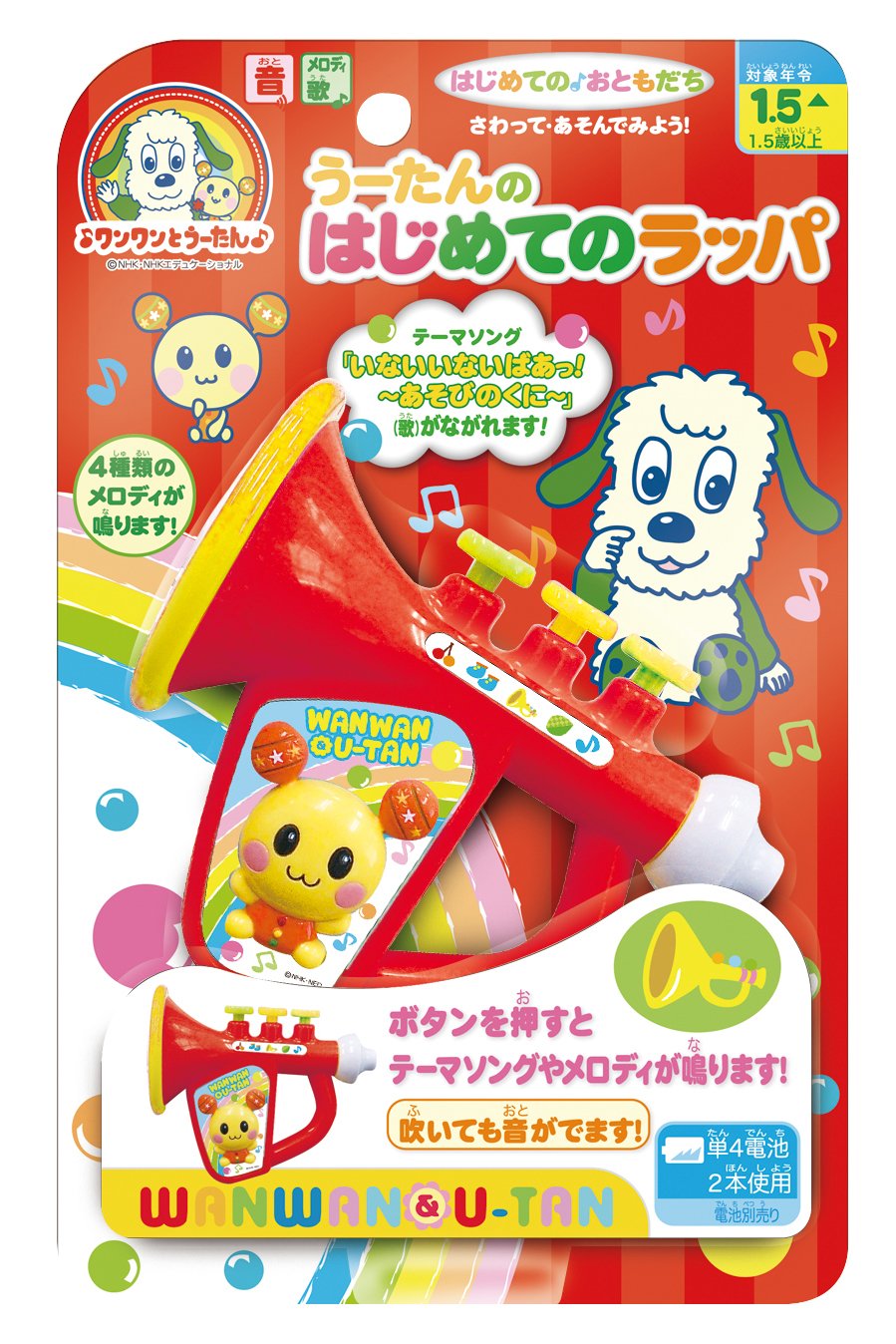 うーたん　セット販売 Amazon.co.jp: マルカ(Maruka) ワンワンとうーたん うーたんのはじめて