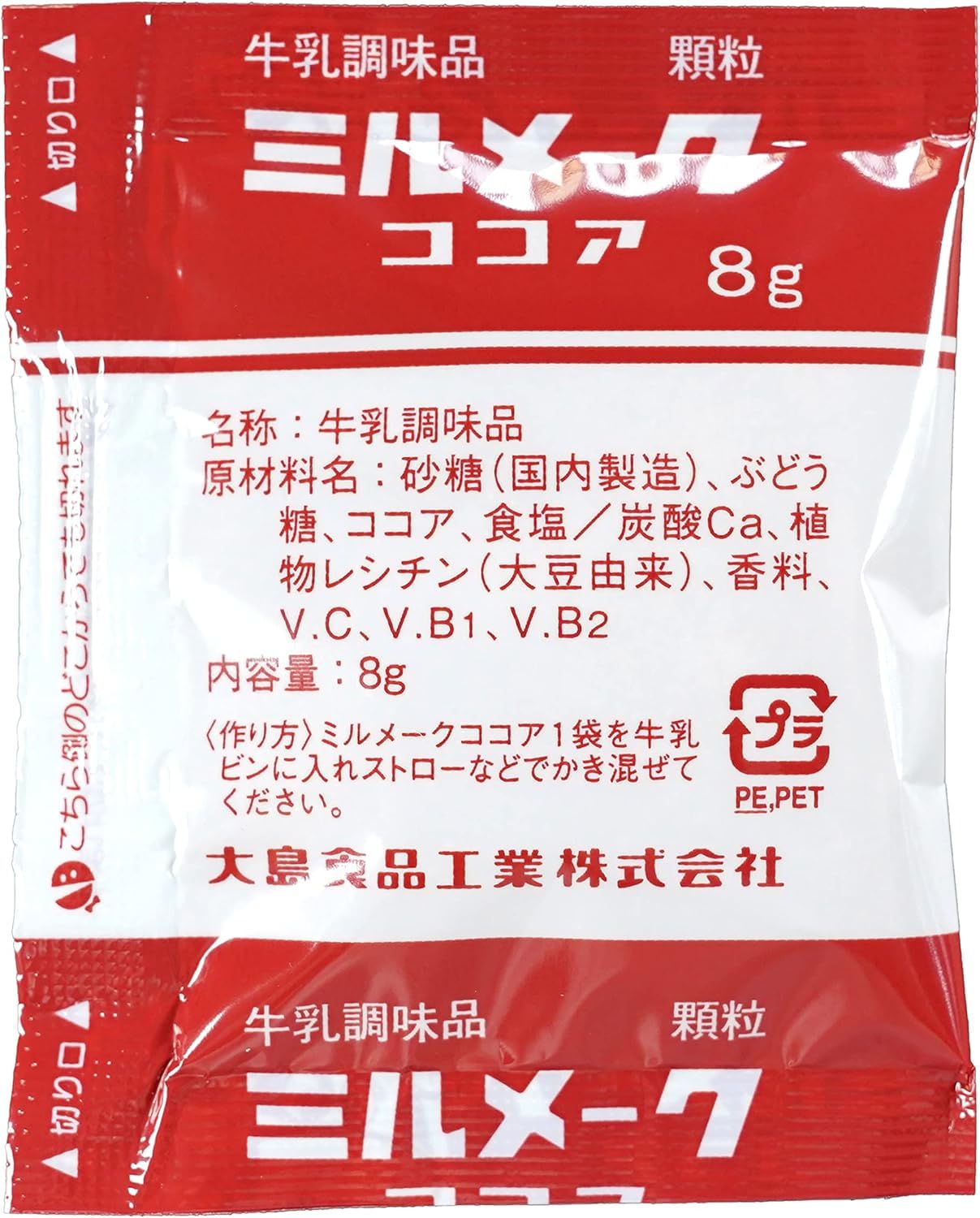 Amazon.co.jp: 大島食品 ミルメーク｜ココア 8g×10袋 【顆粒】 冷たい