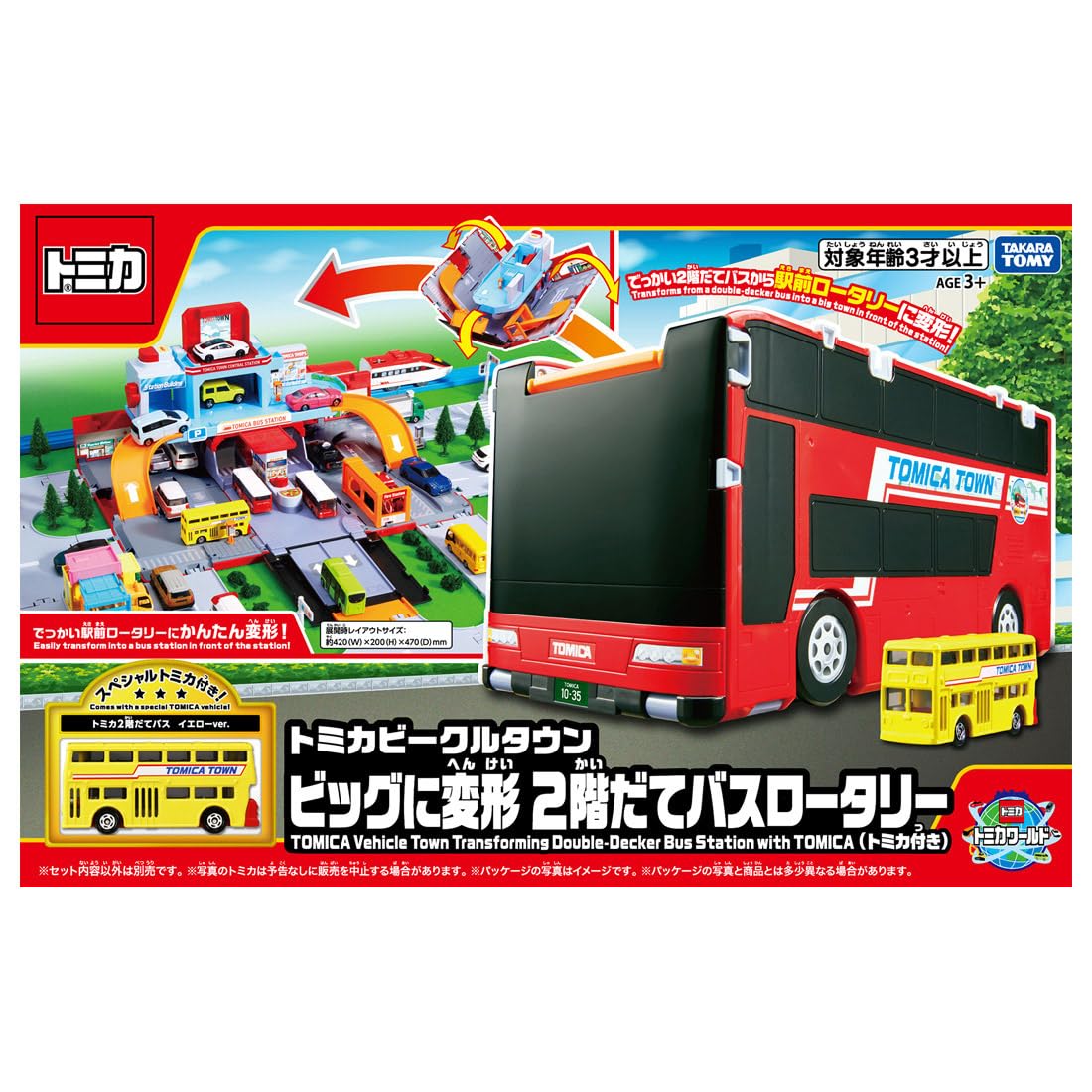 Amazon.co.jp: タカラトミー(TAKARA TOMY) トミカ トミカビークル