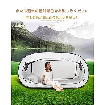テントベット　一人用　パーソナルスペース　災害時　テント　オリーブ Amazon.co.jp: 【Ptomoto】 ベットテント 室内屋外兼用 一人用