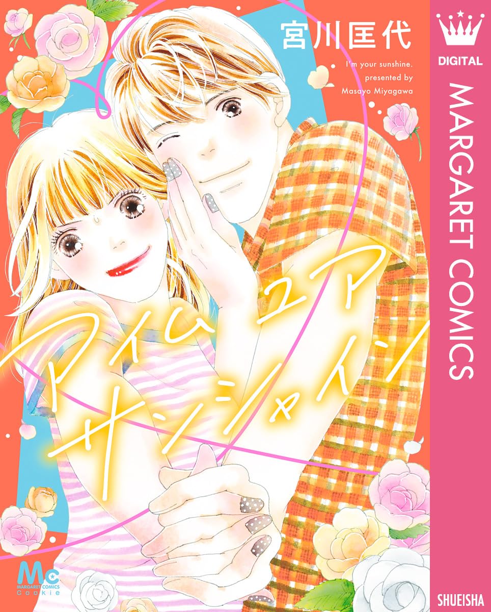 Amazon.co.jp: 宮川 匡代: 本、バイオグラフィー、最新アップデート