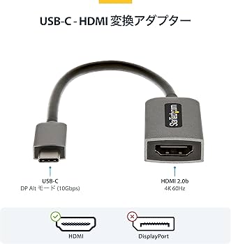 Amazon.co.jp: StarTech.com USB-C - HDMI 2.0bディスプレイ変換