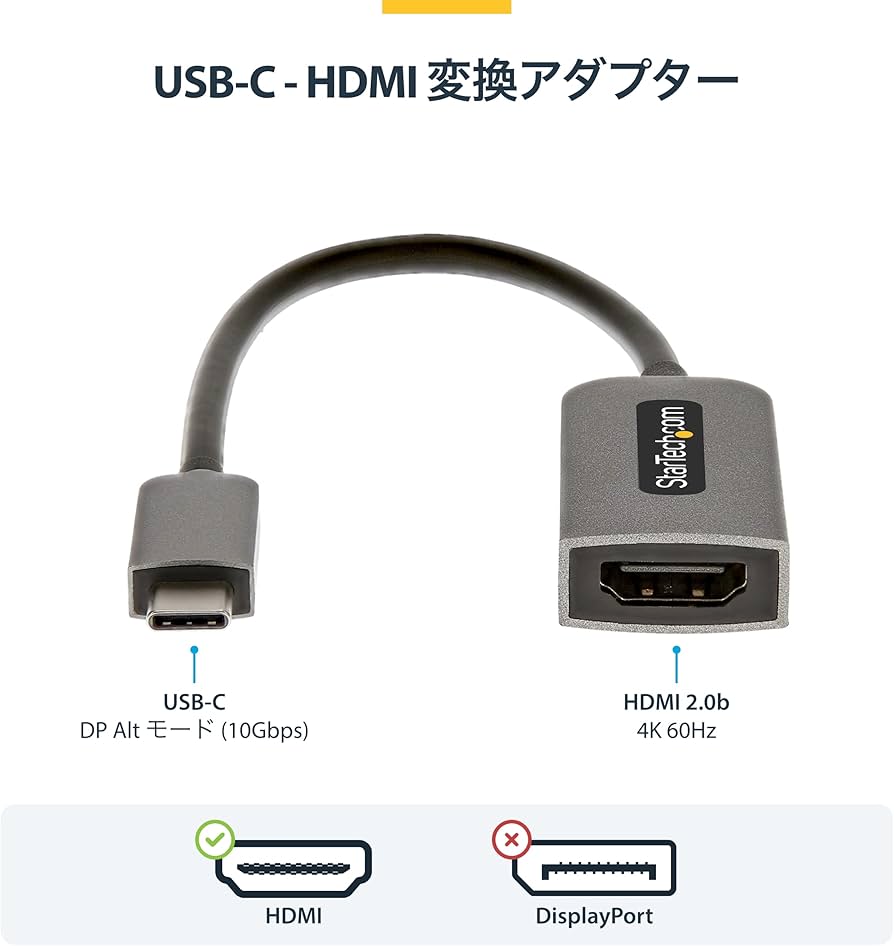 USB Type-C HDMI変換アダプター USB-DKM2BK4個セット！ Amazon.co.jp: StarTech.com USB-C - HDMI 2.0bディスプレイ変換