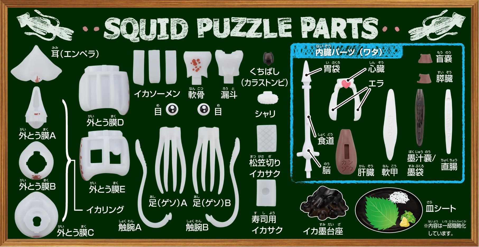 Amazon.com: MegaHouse - Squid Puzzle, Kaitai Puzzle : Toys & Games
