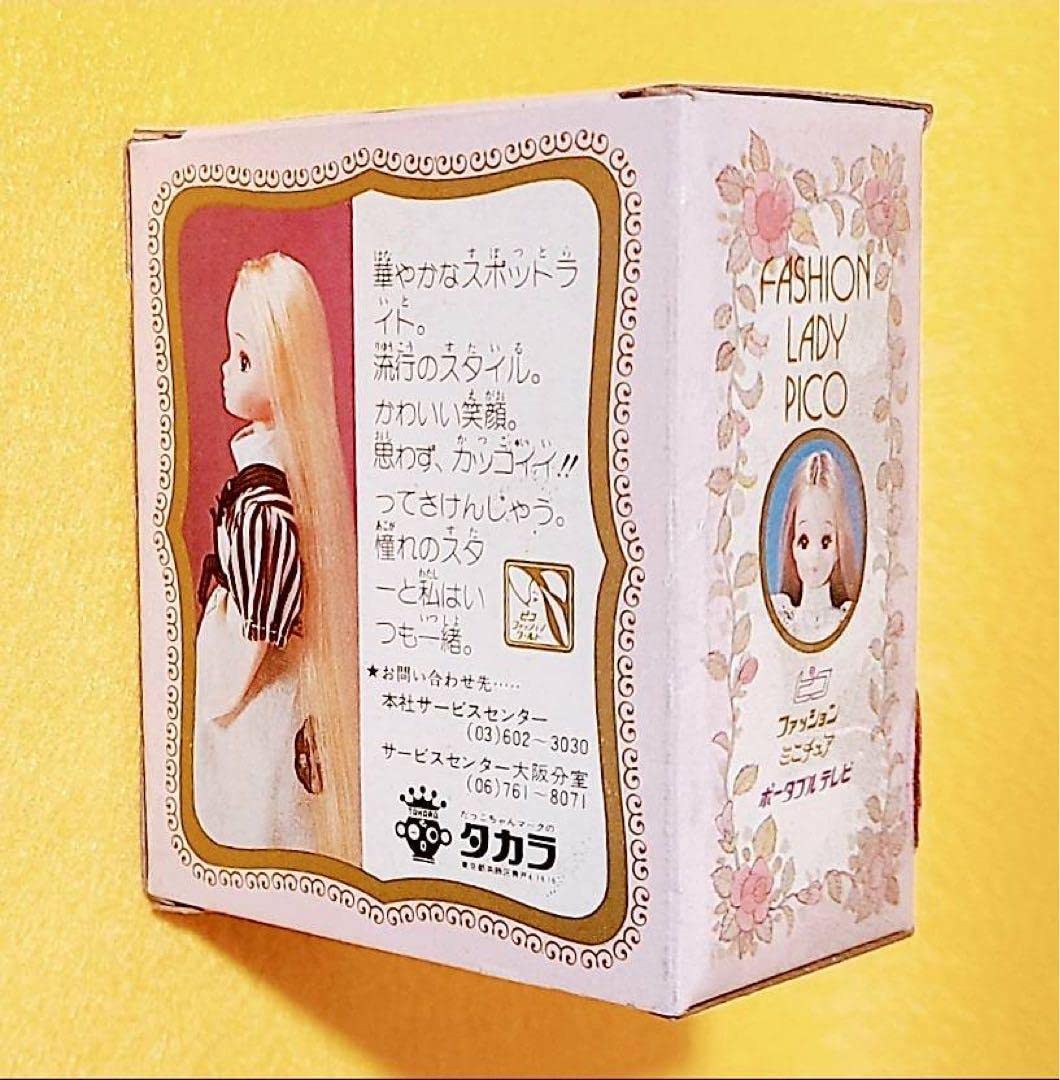 Amazon | 1970年製ピコちゃん人形テレビ昭和レトロ箱付ミニチュア家電