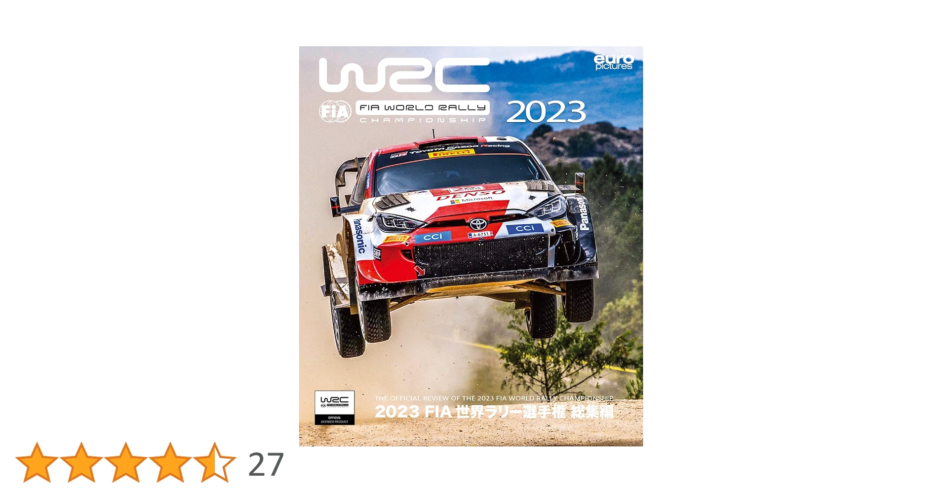 Amazon.co.jp: 2023 FIA 世界ラリー選手権総集編 Blu-ray版