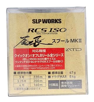 DAIWA - ダイワ SLP RCS ISO 口太MKⅡ レバーブレーキ用スプール LBD Amazon | Daiwa SLP WORKS(ダイワSLPワークス) スプール RCS ISO
