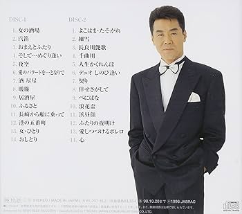 Amazon.co.jp: 五木ひろし全曲集 スーパーヒットコレクション