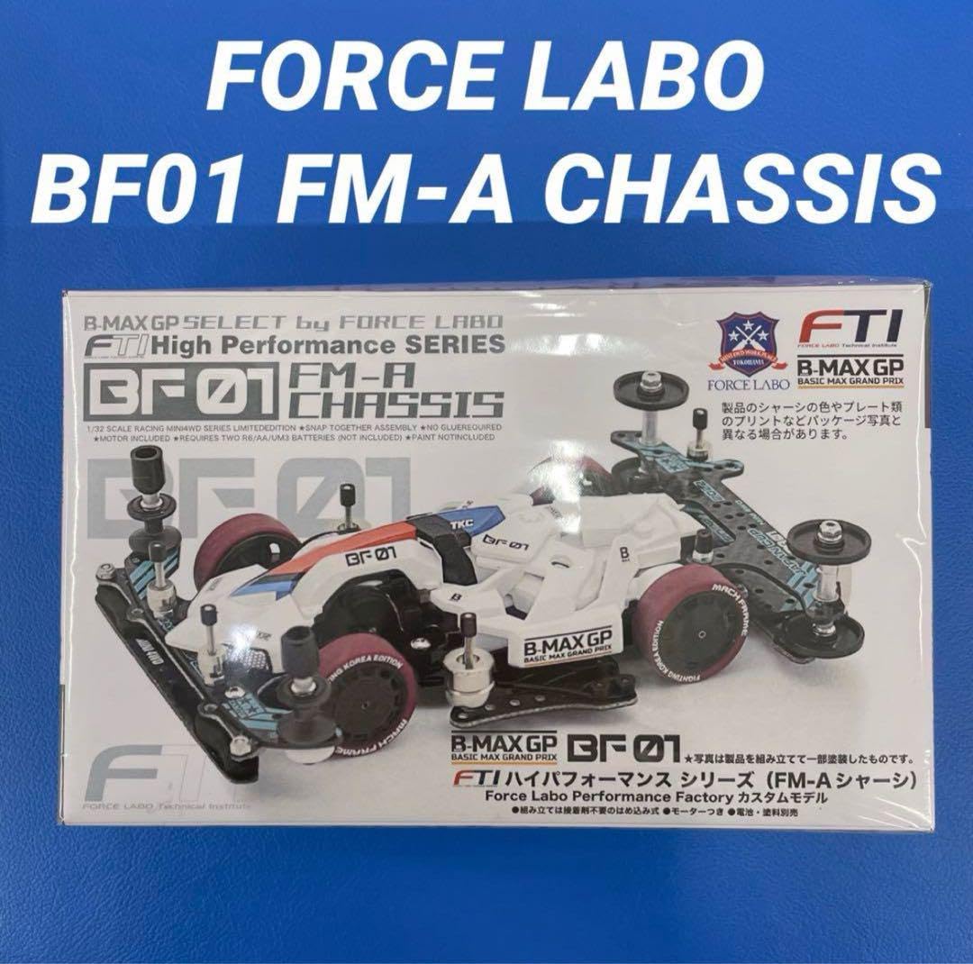 FORCE LABO B-MAX GP BZ01 VZミニ四駆 フォースラボ FORCE LABO／MINI4WD フォースラボ公式 on X
