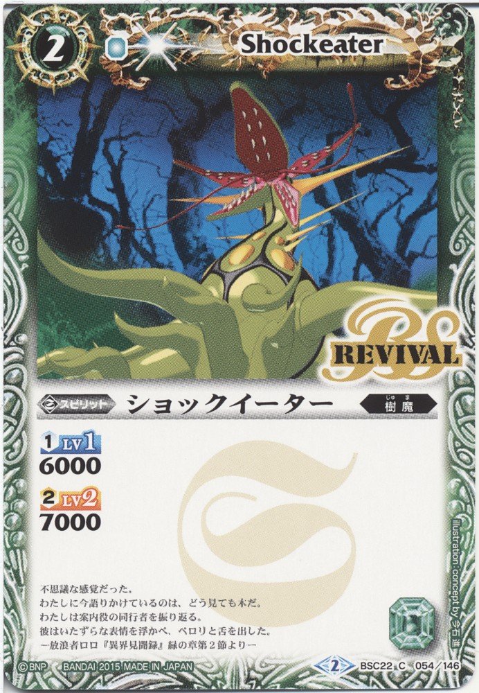 龍皇再誕 未開封box 未開封テープ付き】バトルスピリッツ リバイバルブースター 龍皇