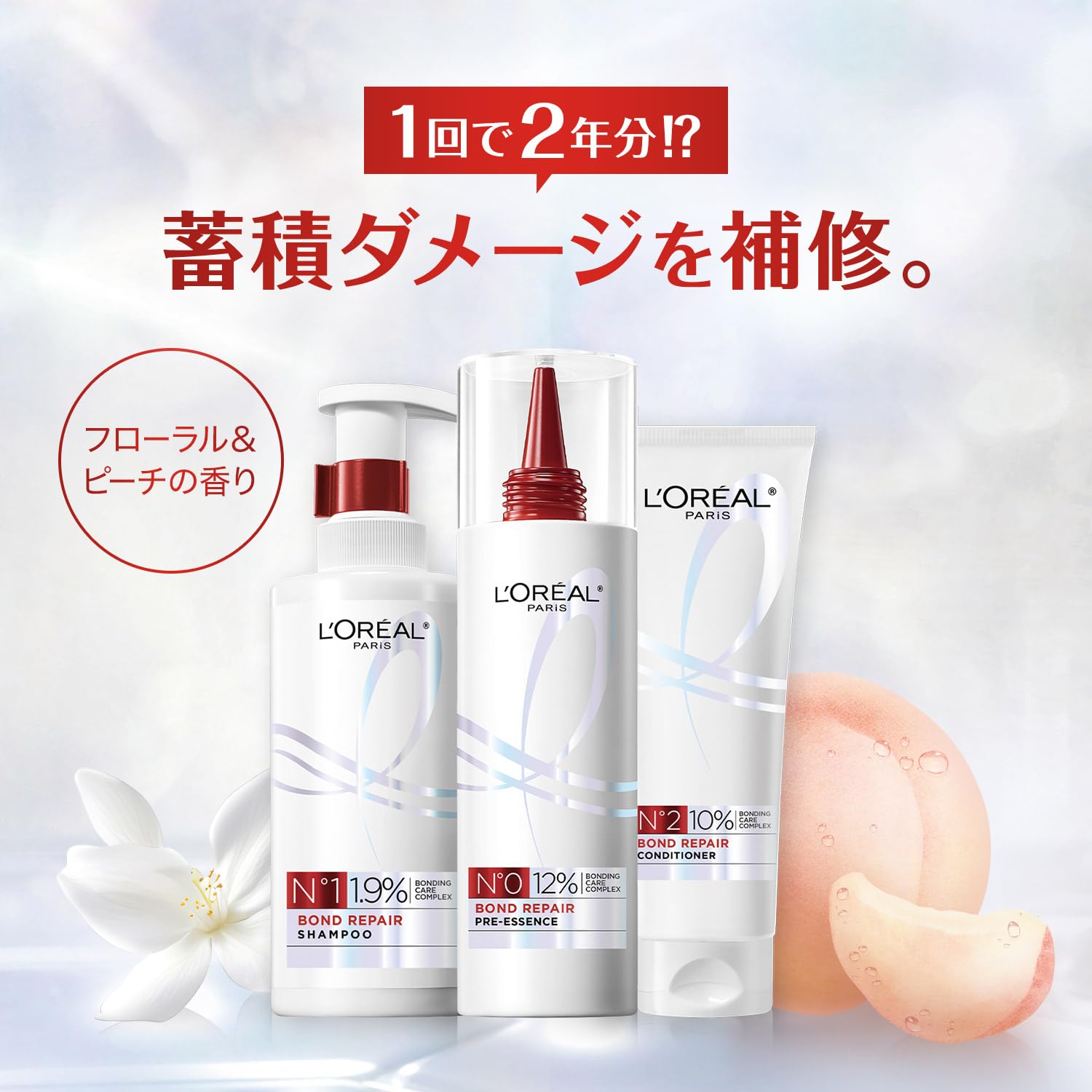 Amazon | L'Oreal Paris(ロレアルパリ) ロレアル パリ ボンド リペア