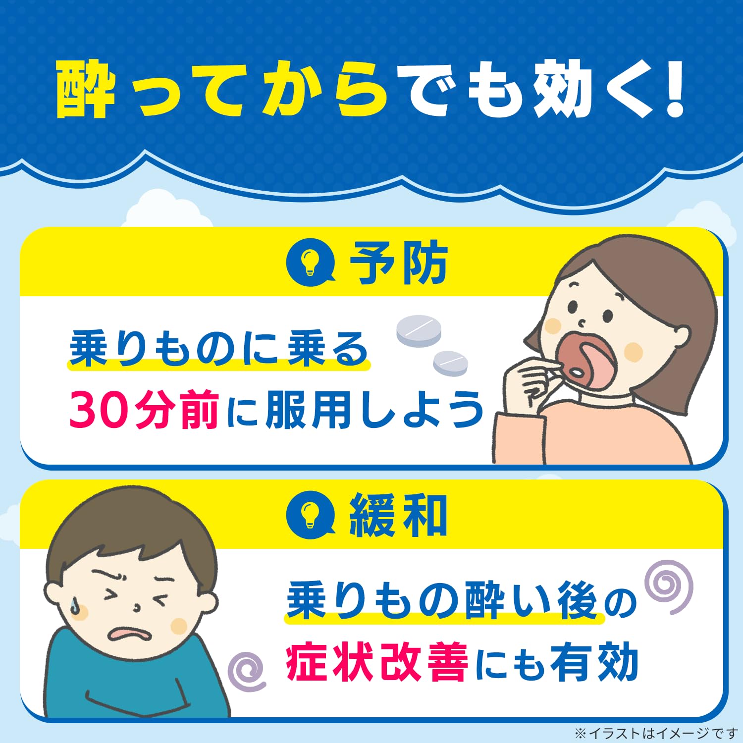 【値下げ】トラベルミンぼうや Amazon | 【第2類医薬品】トラベルミン 6錠 | トラベルミン | 乗り物