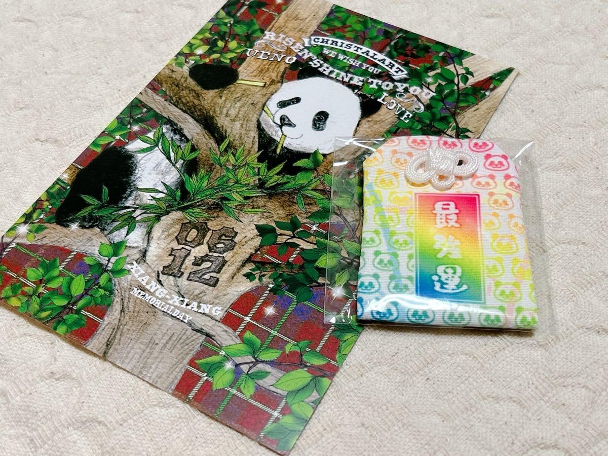 上野動物園 公式 シャンシャンステッカー コンプリート すなやまさん