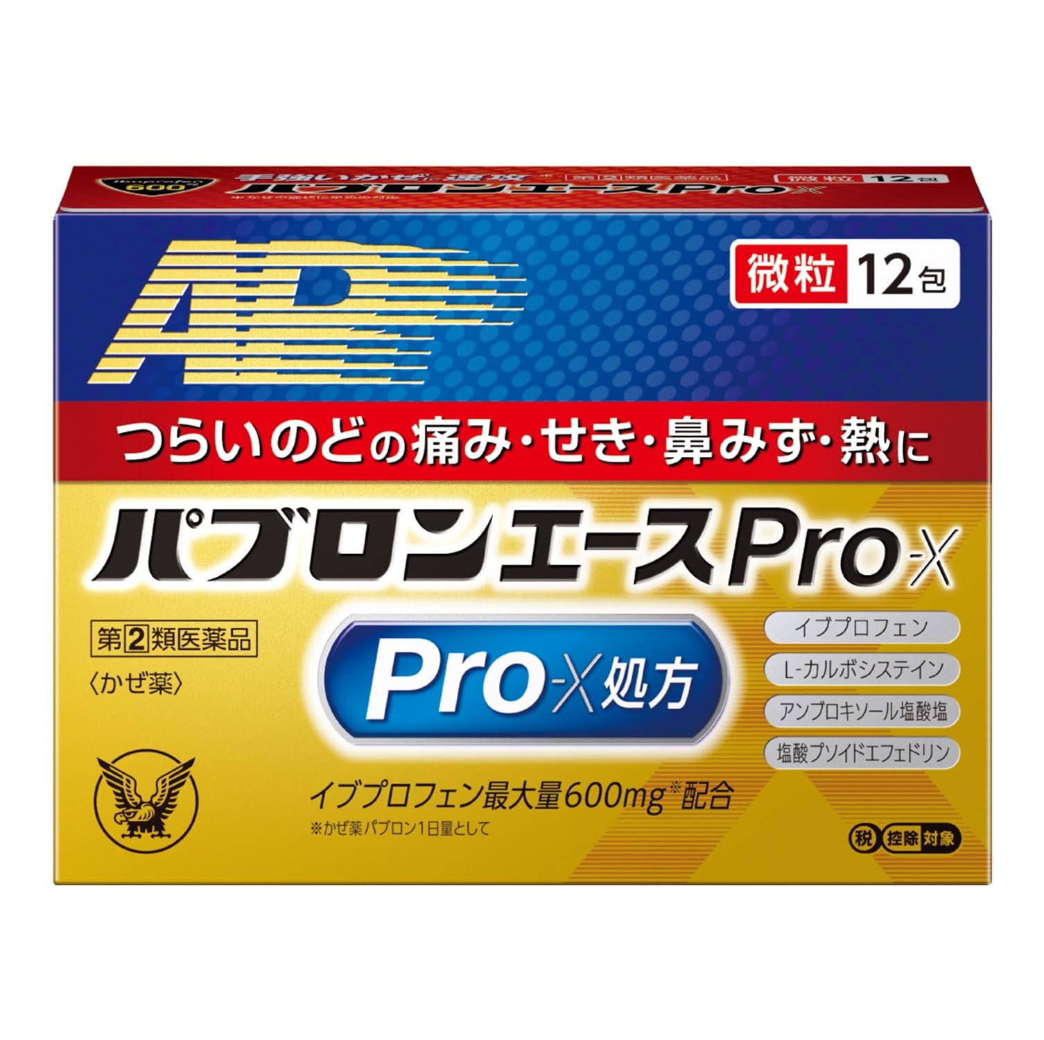 【指定第2類医薬品】パブロンエースPro-X微粒 12包