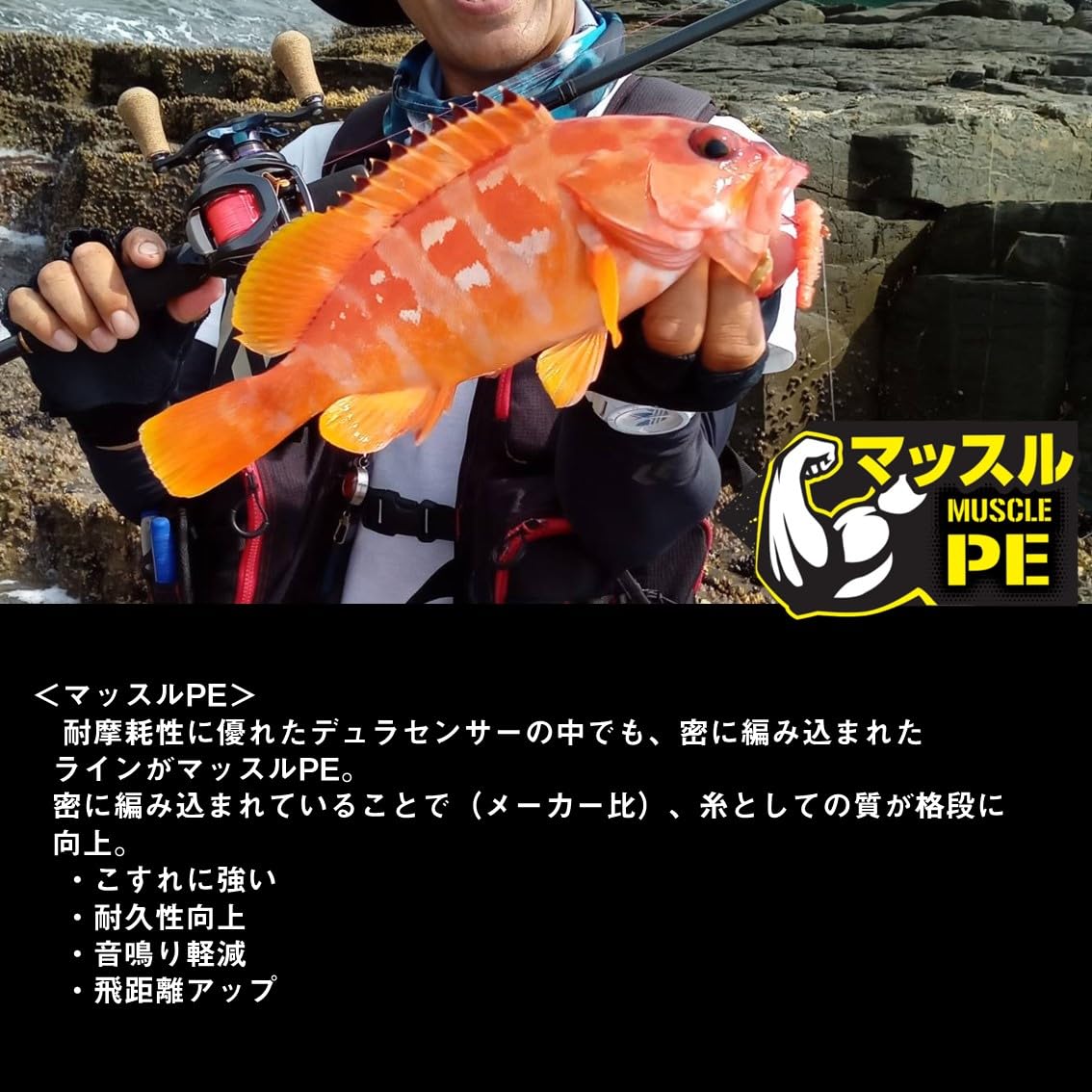 UVF PE Dura Sensor X4 + Si2 150m No. 1.5