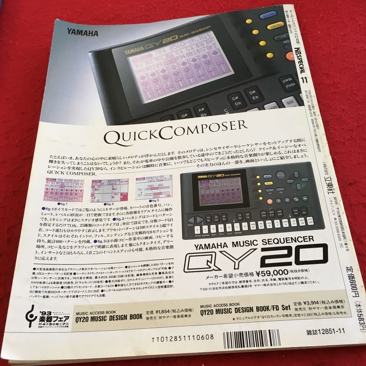 邦楽 . Amazon.co.jp: Y38-310 キーボードスペシャル 1993年発行 11月号 巻頭
