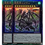 【2枚セット】 DOOD-JP044 壊獄神ユピテル （アルティメットレア） ドゥーム・オブ・ディメンションズ DOOM OF DIMENSIONS エクシーズ レリーフ アルティメット レア ドゥームズ