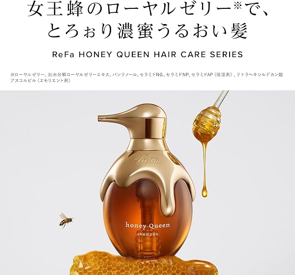 リファハニークイーン シャンプー ＆トリートメント/ReFa HONEY QUEEN SHAMPOO ＆TREATMENT SET - 2