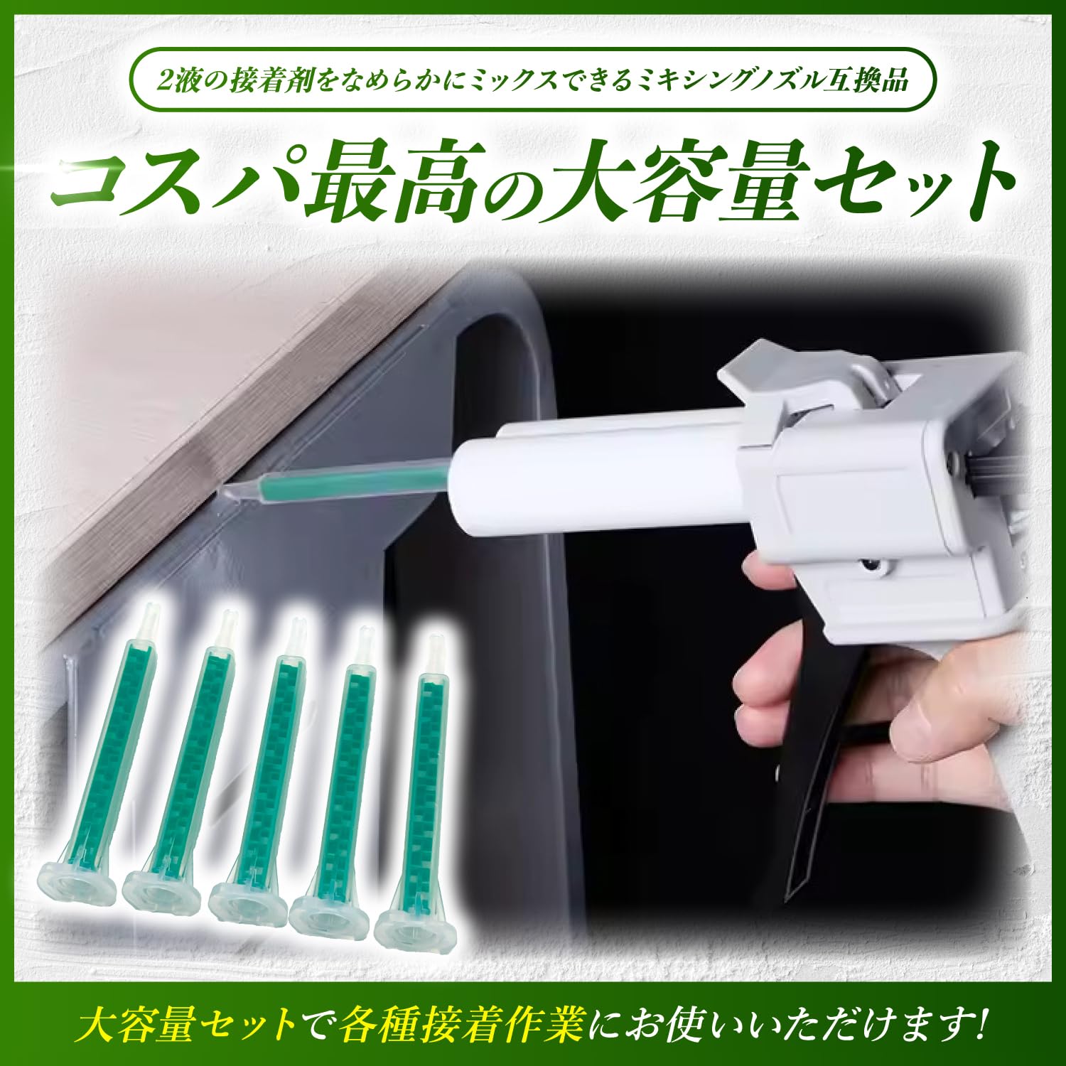 Amazon | shymie 互換 ミキシング ノズル ロックタイト メグミックス