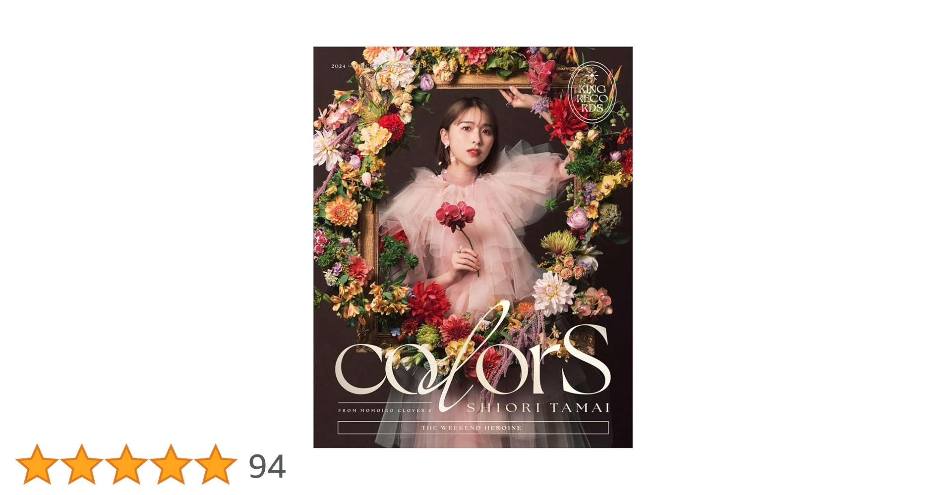 Amazon.co.jp: 玉井詩織 : 【Amazon.co.jp限定】「colorS」(1月