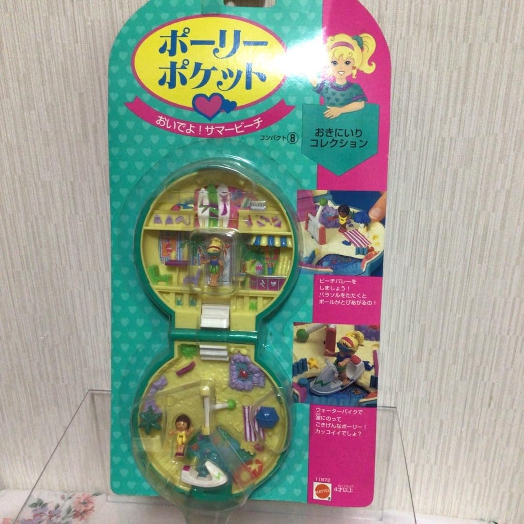 Amazon.co.jp: マテル ポーリーポケット おいでよサマービーチ