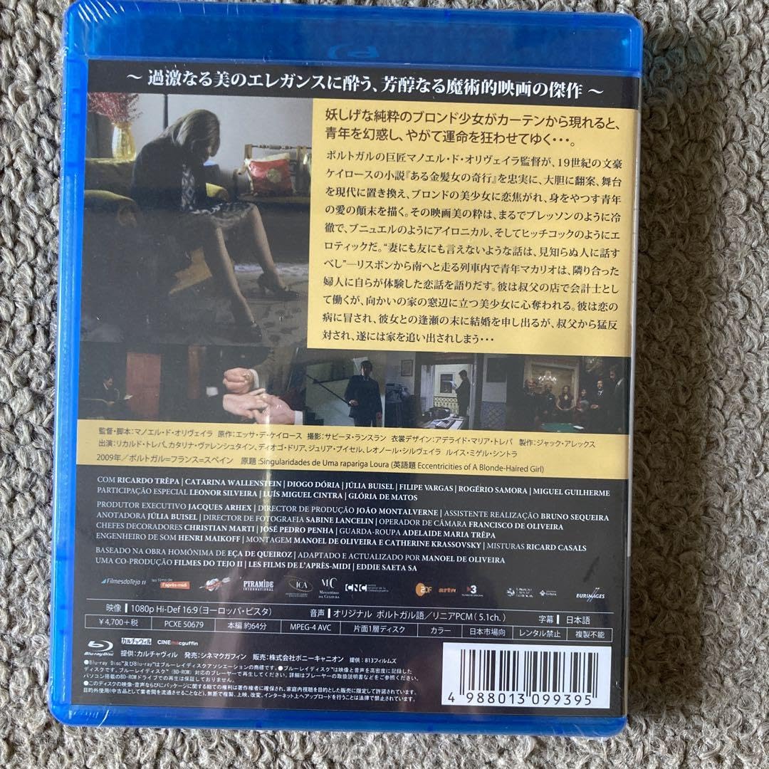 Blu-ray『ブロンド少女は過激に美しく』 Amazon.co.jp: Blu-rayブロンド少女は過激に美しく('09