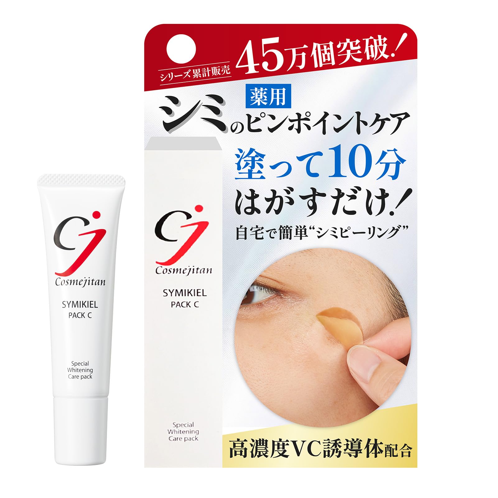 ロダンアンドフィールズ シミ取りクリーム 楽天市場】【累計45万個 シミのスピードケア】シミ取りクリーム シミ