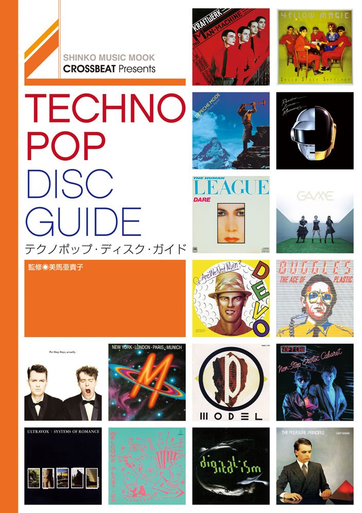 Amazon.co.jp: CROSSBEAT Presents テクノポップ・ディスク