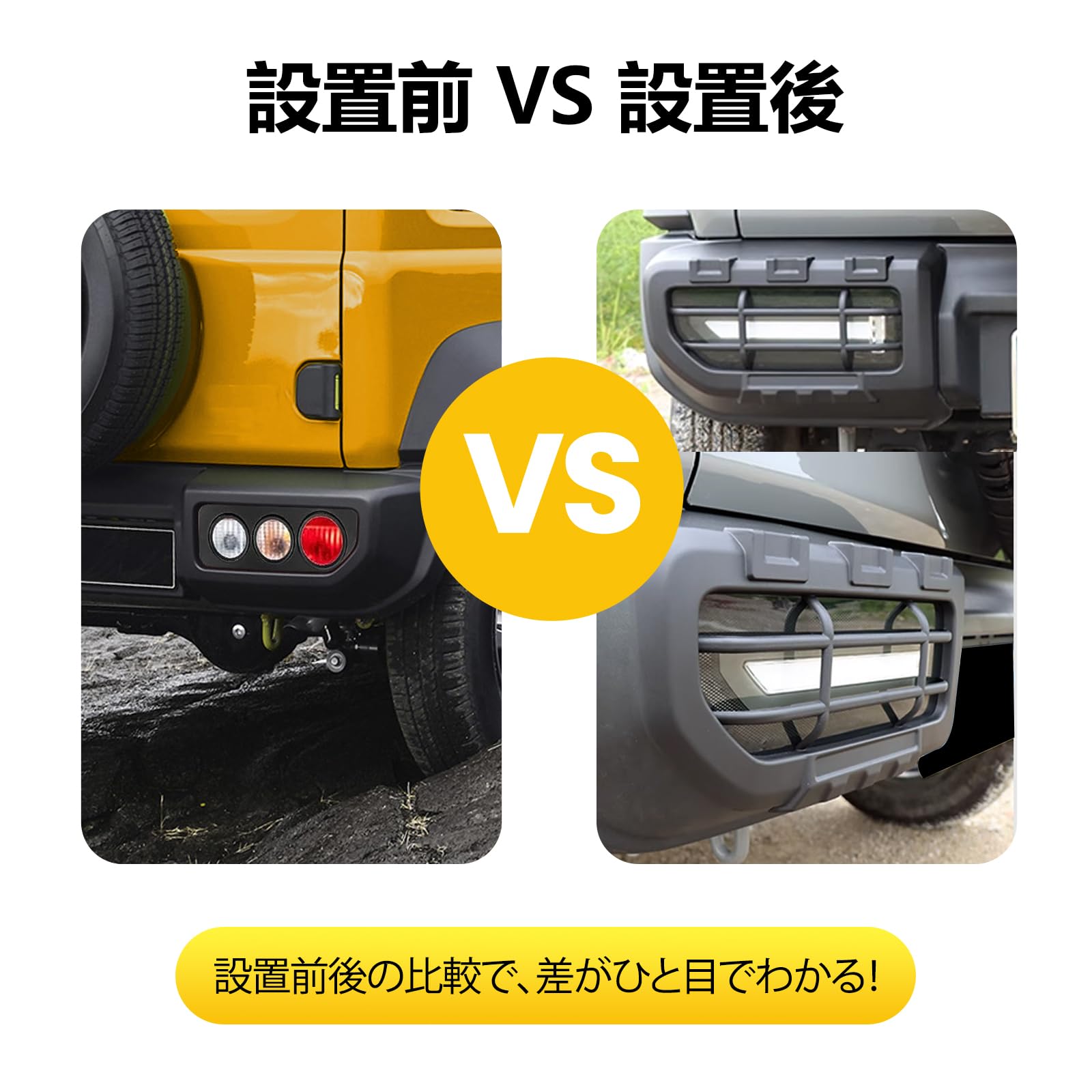 Amazon | 新型スズキジムニーシエラJB74 ヘッドライトカバー