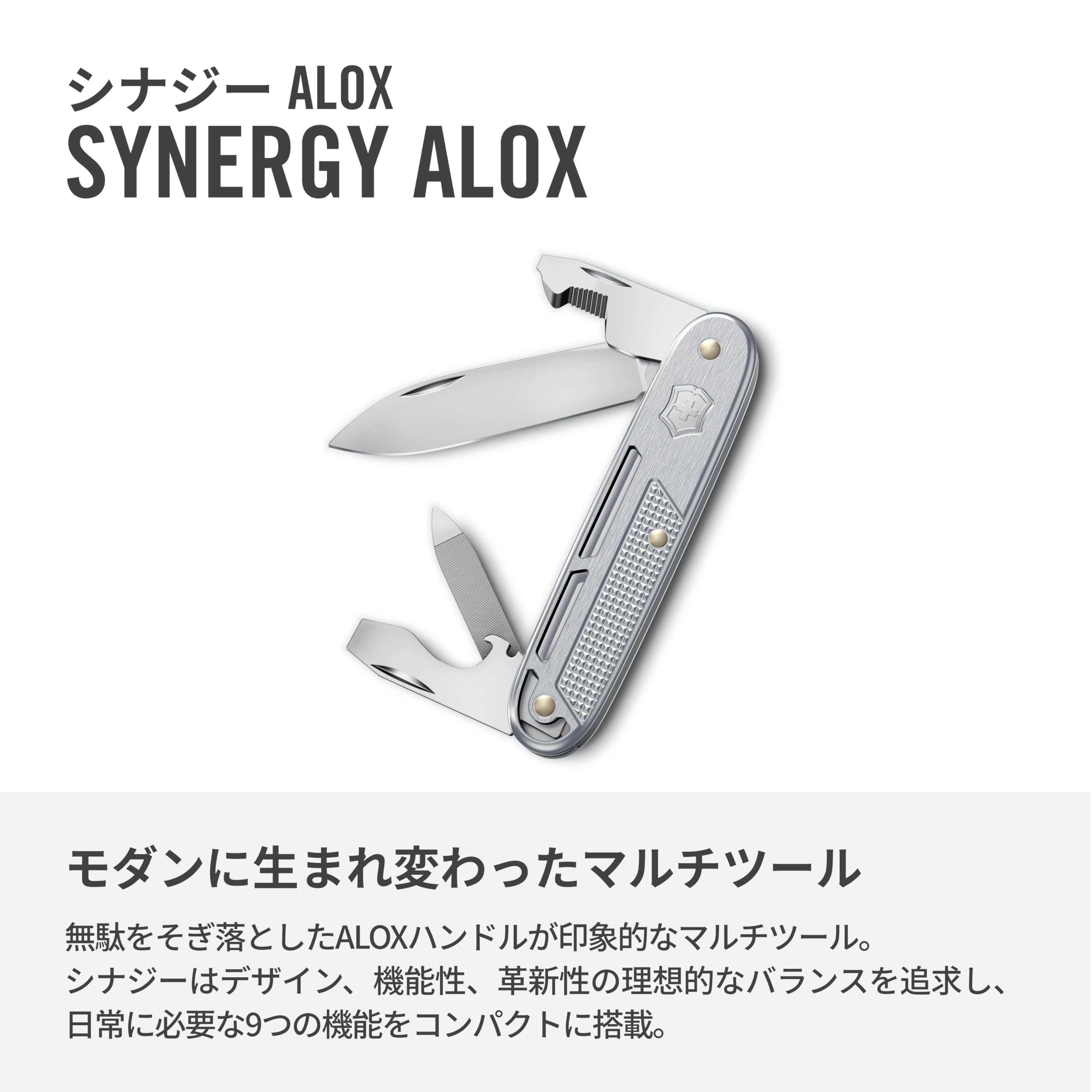 Amazon | VICTORINOX(ビクトリノックス) ALOX リファインド シナジー