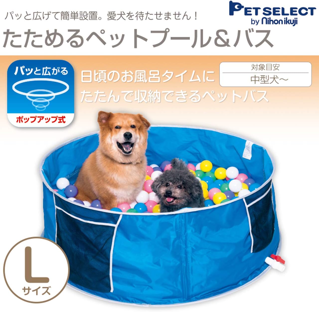 Amazon たためるペットプール バス 犬プール 水遊び お風呂 L ｐｅｔ ｓｅｌｅｃｔ シャワー バス用品 通販