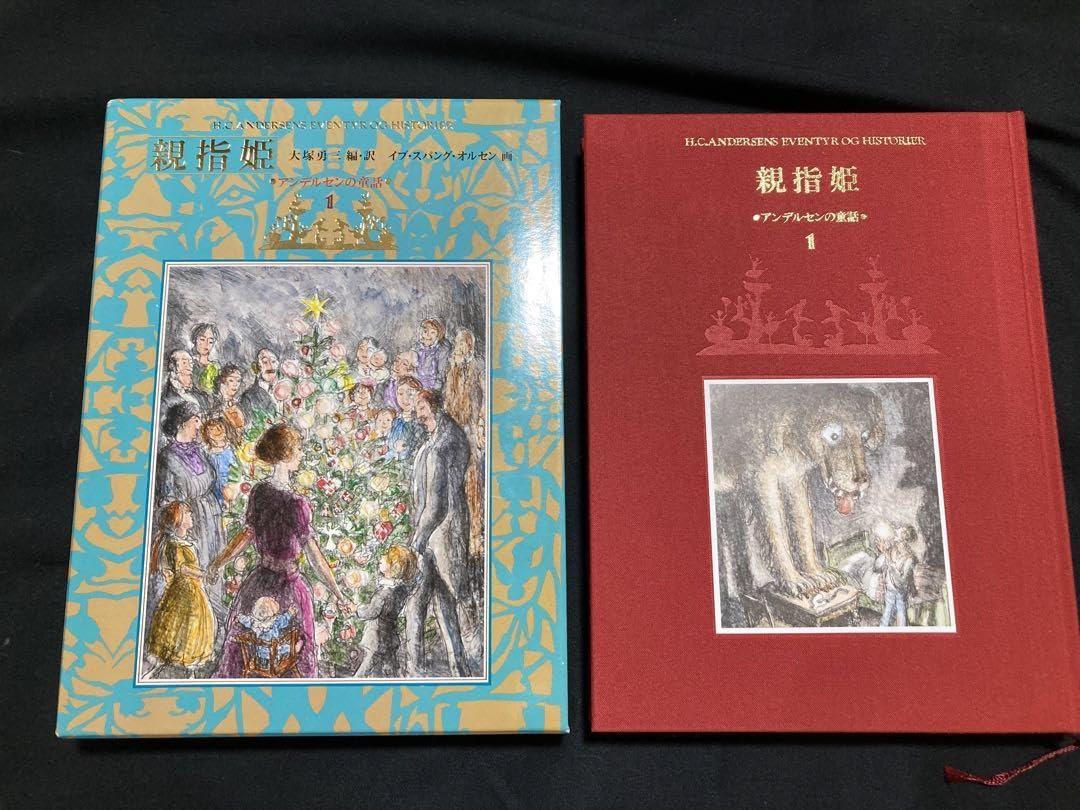 Amazon.co.jp: 親指姫 アンデルセン童話 愛蔵版 ハードカバー 福音館