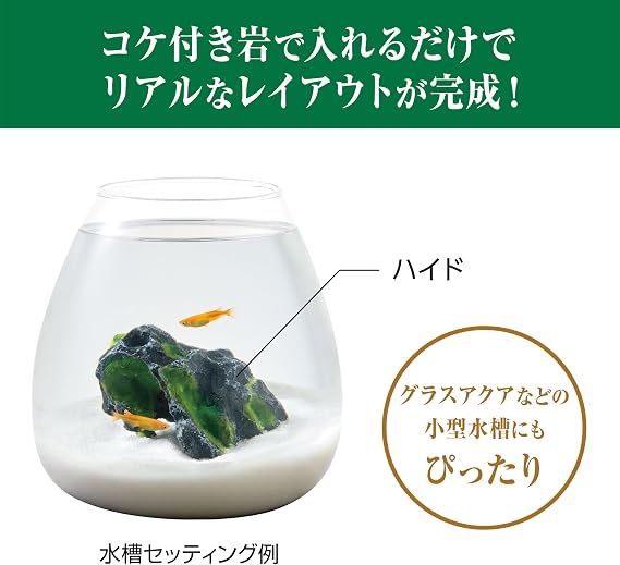 Aquarium Fish Accessory, Polyresin, Nylon, Hide