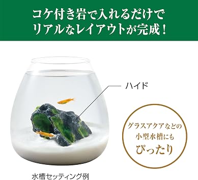 Aquarium Fish Accessory, Polyresin, Nylon, Hide