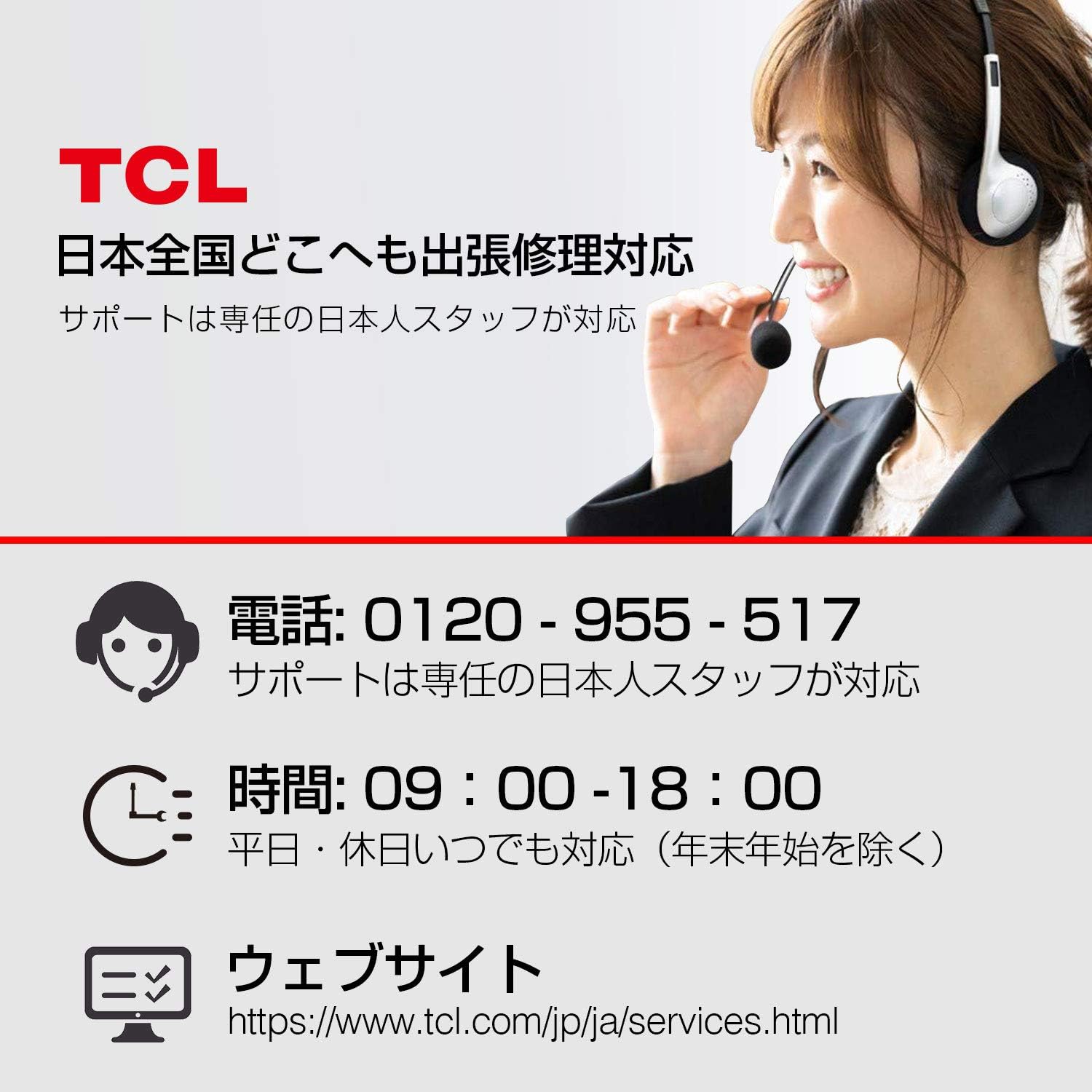 TCL customer support contact information