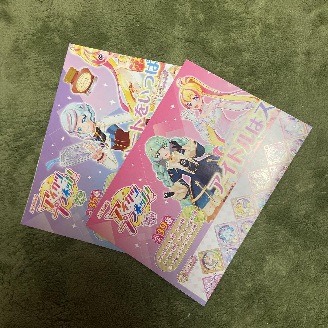 Amazon.co.jp: アイカツ 1弾 2弾 アイカツプラネットポスター : おもちゃ