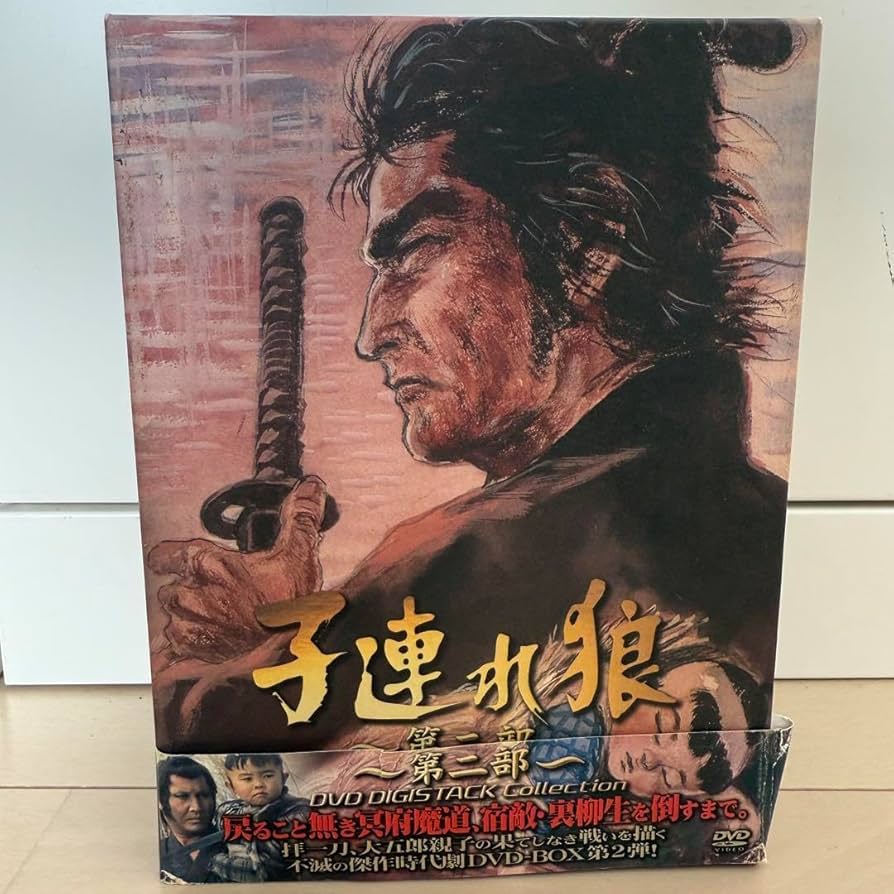 子連れ狼 第二部 DVD DIGISTACK COLLECTION 子連れ狼 第二部 DVD DIGISTACK COLLECTION